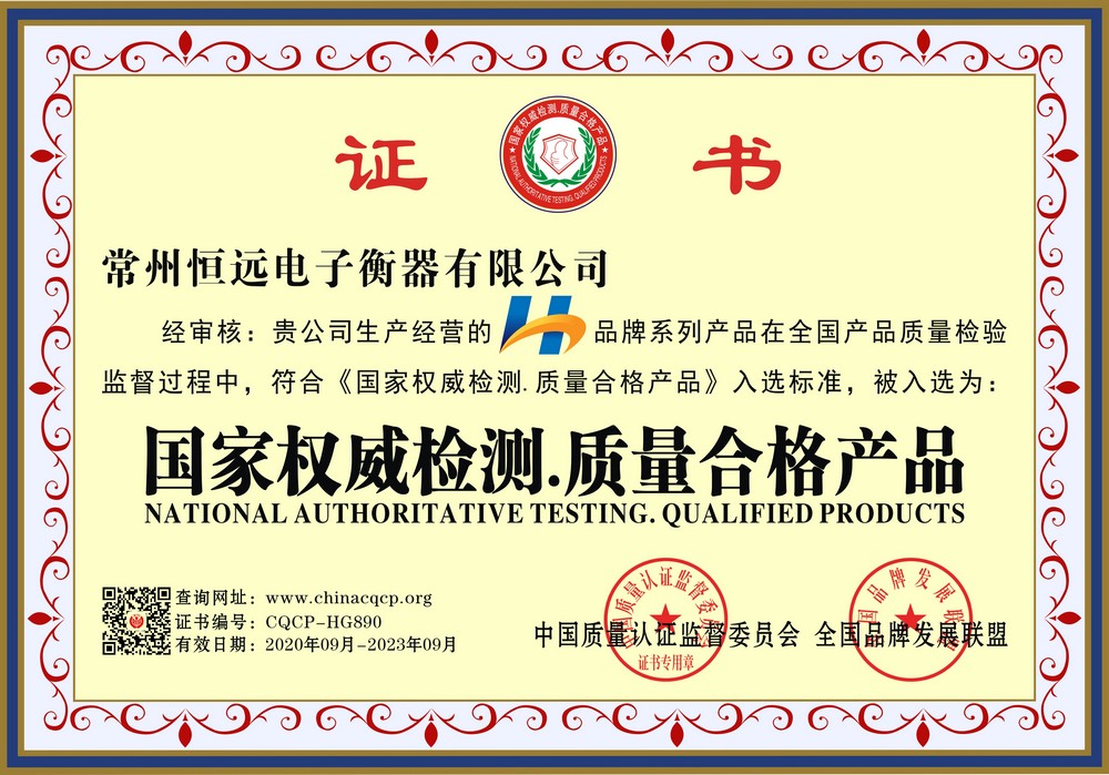 榮(rong)譽證(zheng)書(shu)