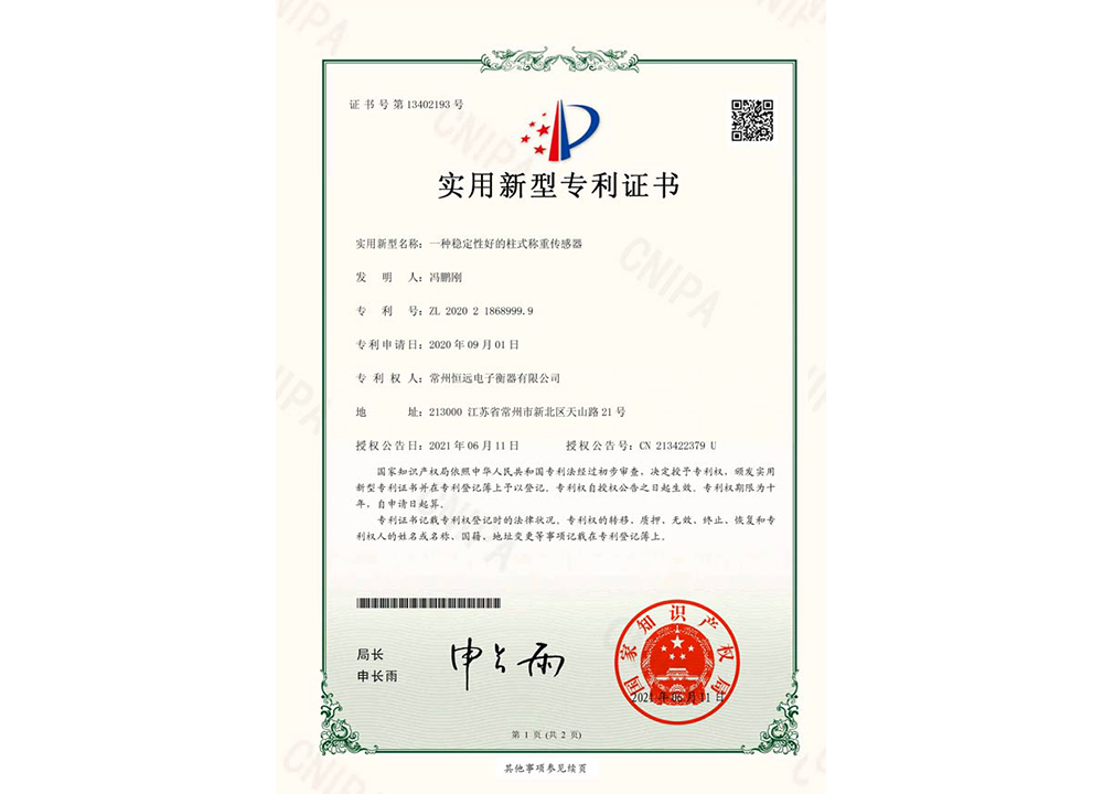 一(yi)種穩(wen)定(ding)性(xing)好(hao)的柱式稱重傳感(gan)器(qi)
