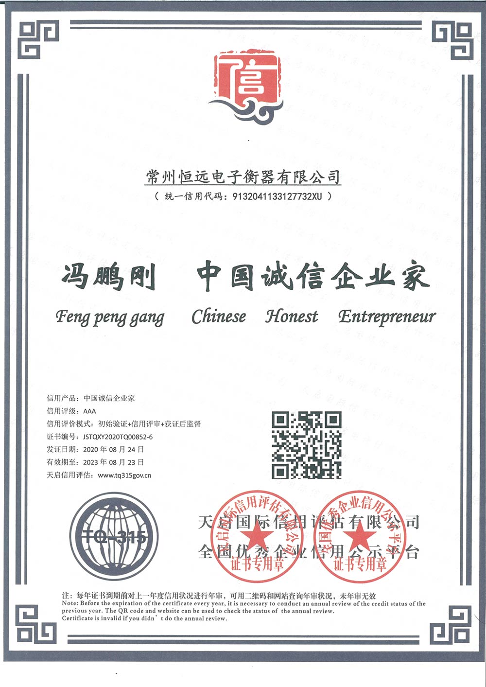 企(qi)業(ye)資料(liao)認證