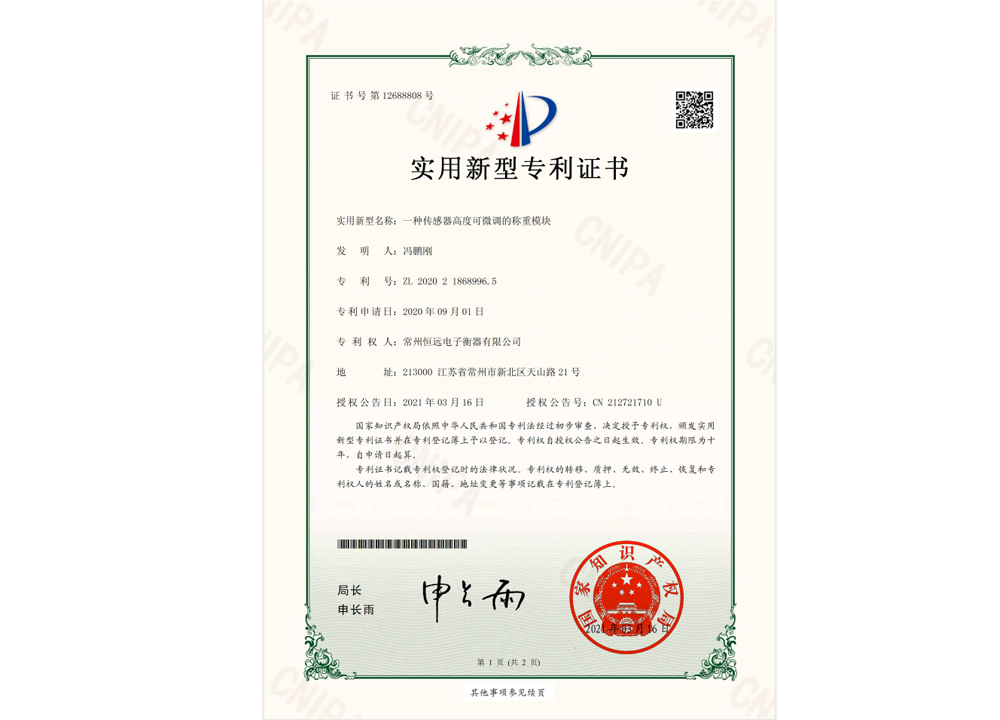 一(yi)種(zhong)傳感器高(gao)度可微(wei)調(diao)的(de)稱重糢(mo)塊(kuai)