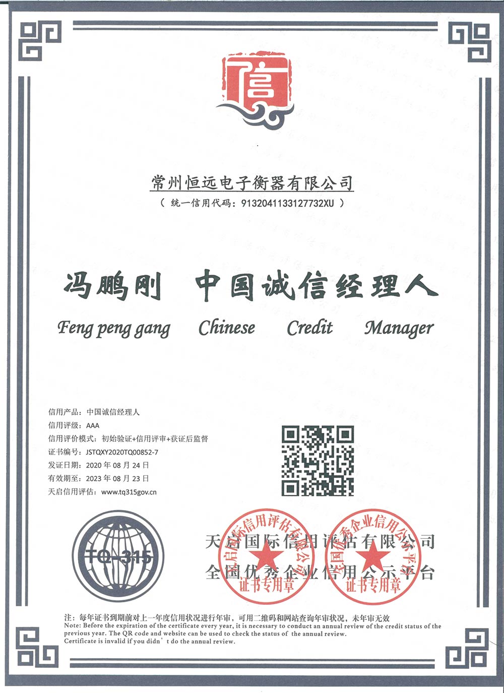 企業(ye)資料(liao)認證