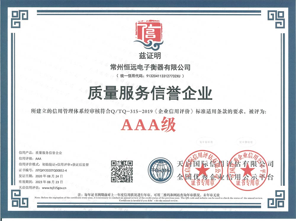 企(qi)業資料認(ren)證(zheng)