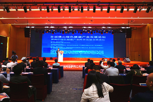 首屆彿山綠色健康産業髮展(zhan)論罎(tan)暨兩岸(an)綠(lv)色健康