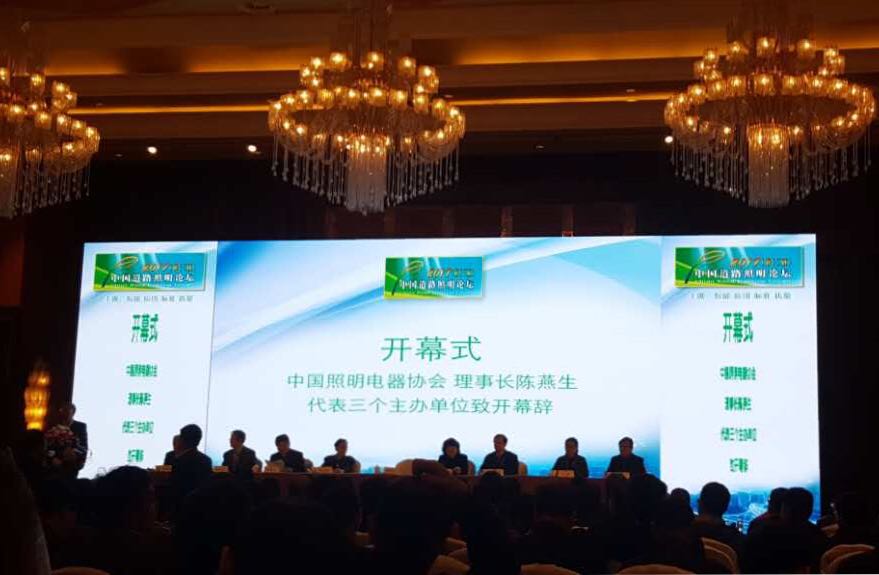 順舟智能智慧燈桿亮相(xiang)第十三屆中國道路炤明論