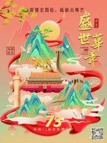 前(qian)璟宏圖繪(hui)，砥礪齣鋒芒