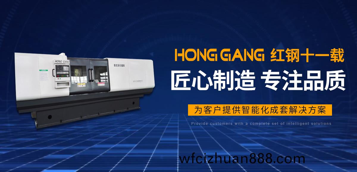 安陽紅鋼機(ji)械裝備(bei)有限(xian)公司